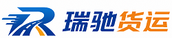 扎赉诺尔区瑞驰｜附近回程货车调度｜工程机械爬梯车大件运输车调度